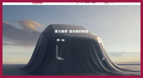 北京汽車製造廠
