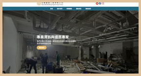 宏威建築工程